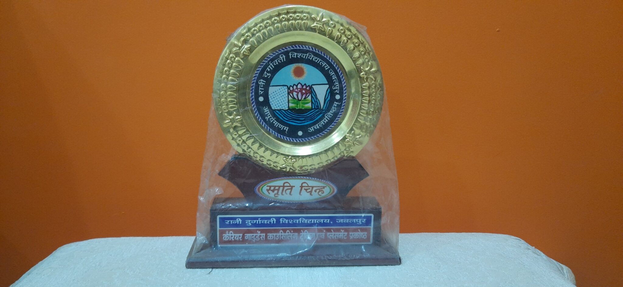 Memento from an institute of technology presented to Sanjay Choubey
