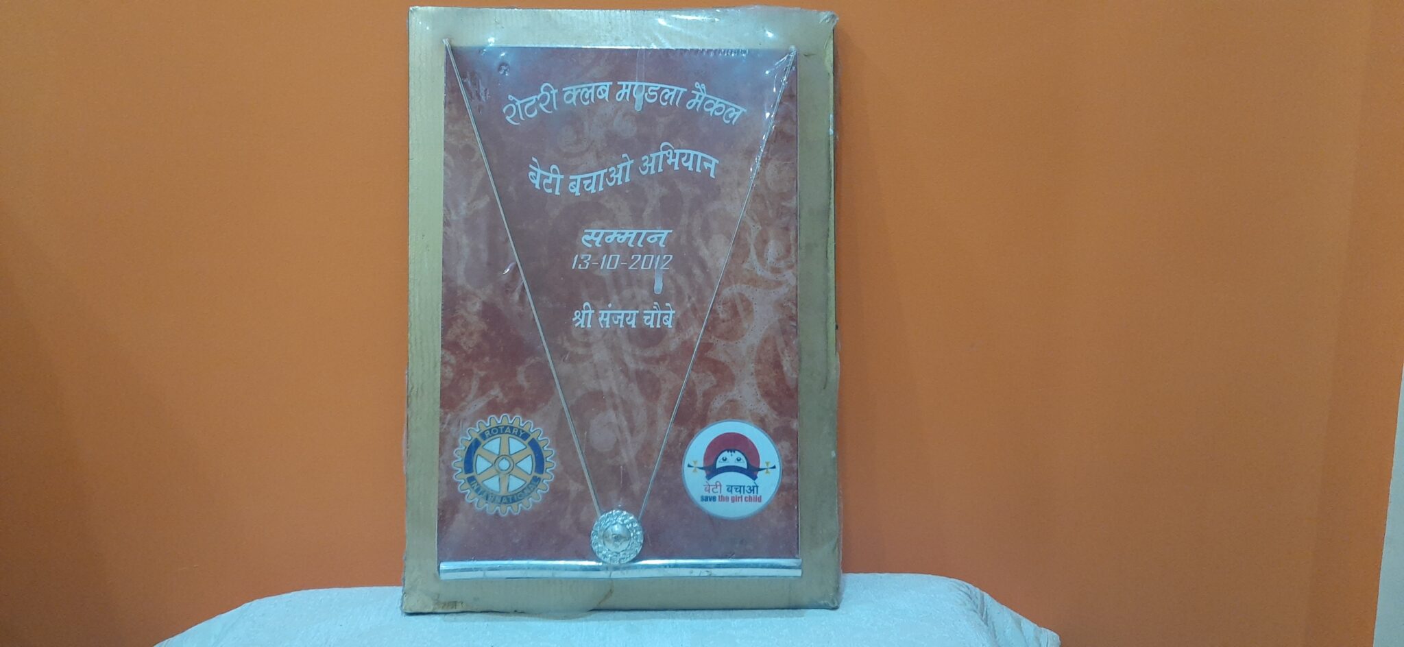 Framed certificate of appreciation presented to Sanjay Choubey